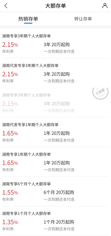 交通银行20万存三年利息多少？2025年交通银行最新存款利率？