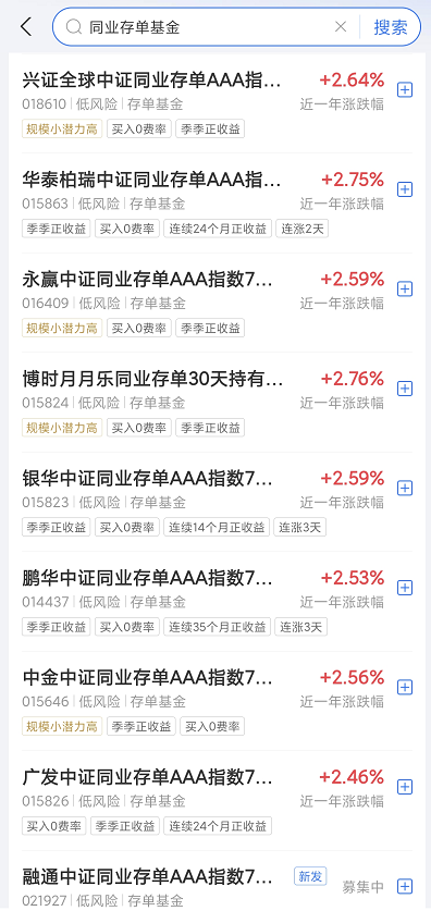 短期理财产品有哪些可选？收益怎么样呢？