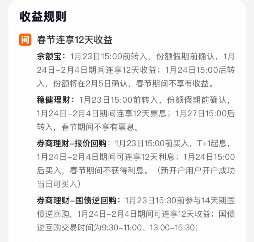 余额宝最新利息多少2025？余额宝10万一年利息多少？